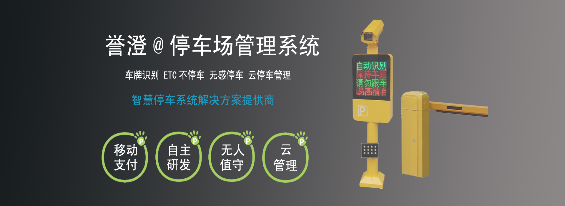 智慧停車場(chǎng)車牌識(shí)別系統(tǒng)技術(shù)有限改善停車難問題
