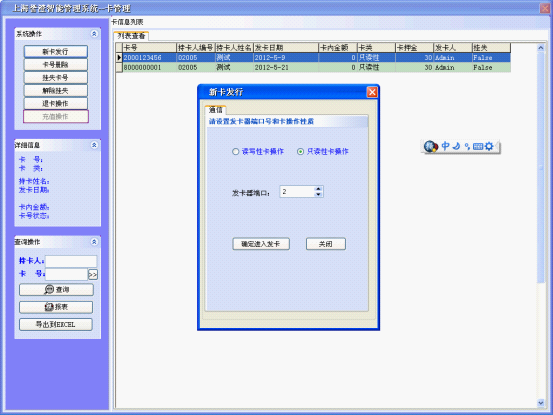 停車(chē)場(chǎng)系統(tǒng)中心收費(fèi)模式工作流程