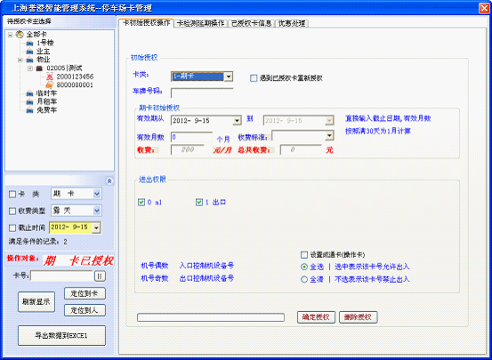 我公司停車(chē)場(chǎng)系統(tǒng)管理軟件收費(fèi)模式設(shè)定的優(yōu)勢(shì)